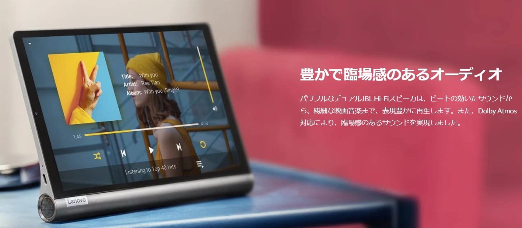 Amazon.co.jp: 【整備済み品】 レノボ Yoga Smart Tab タブレット 大型