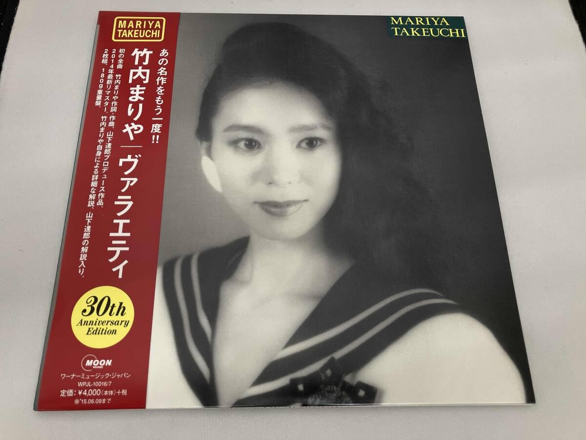 Amazon.co.jp: 竹内まりや 【LP盤】ヴァラエティ 30th Anniversary