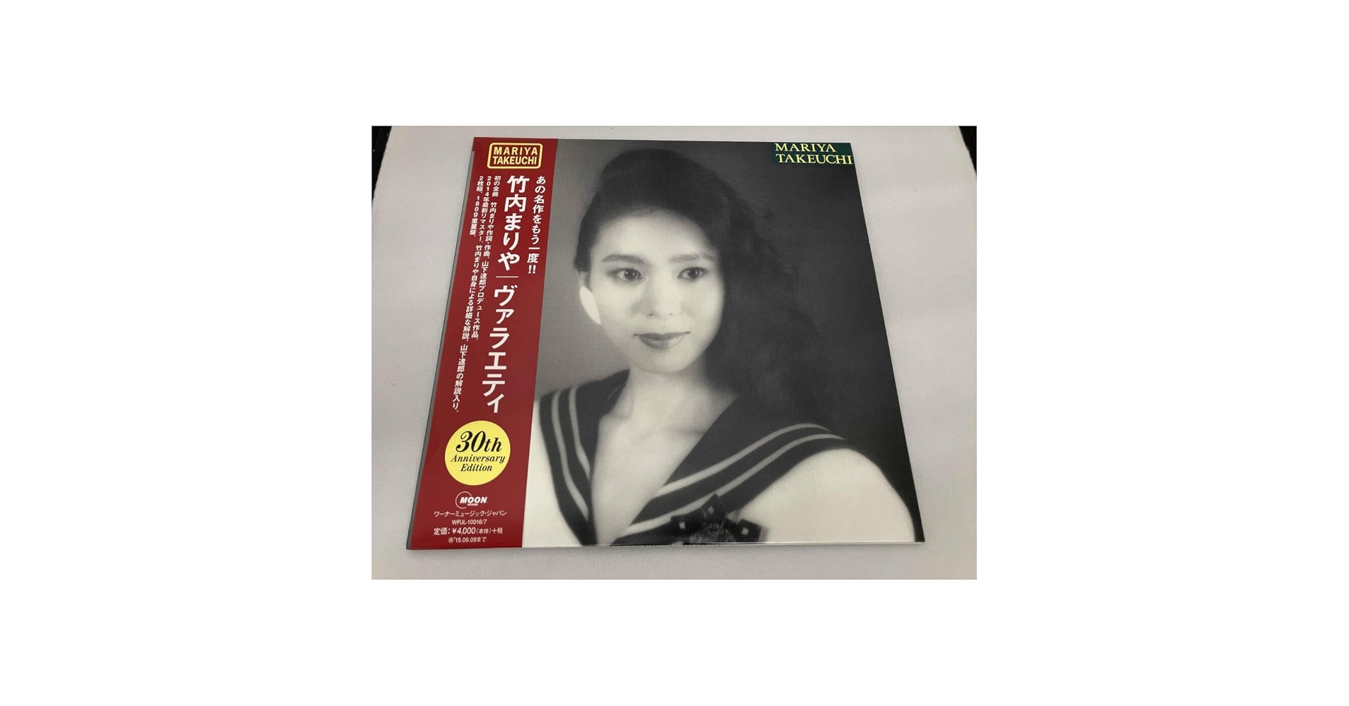 Amazon.co.jp: 竹内まりや 【LP盤】ヴァラエティ 30th Anniversary