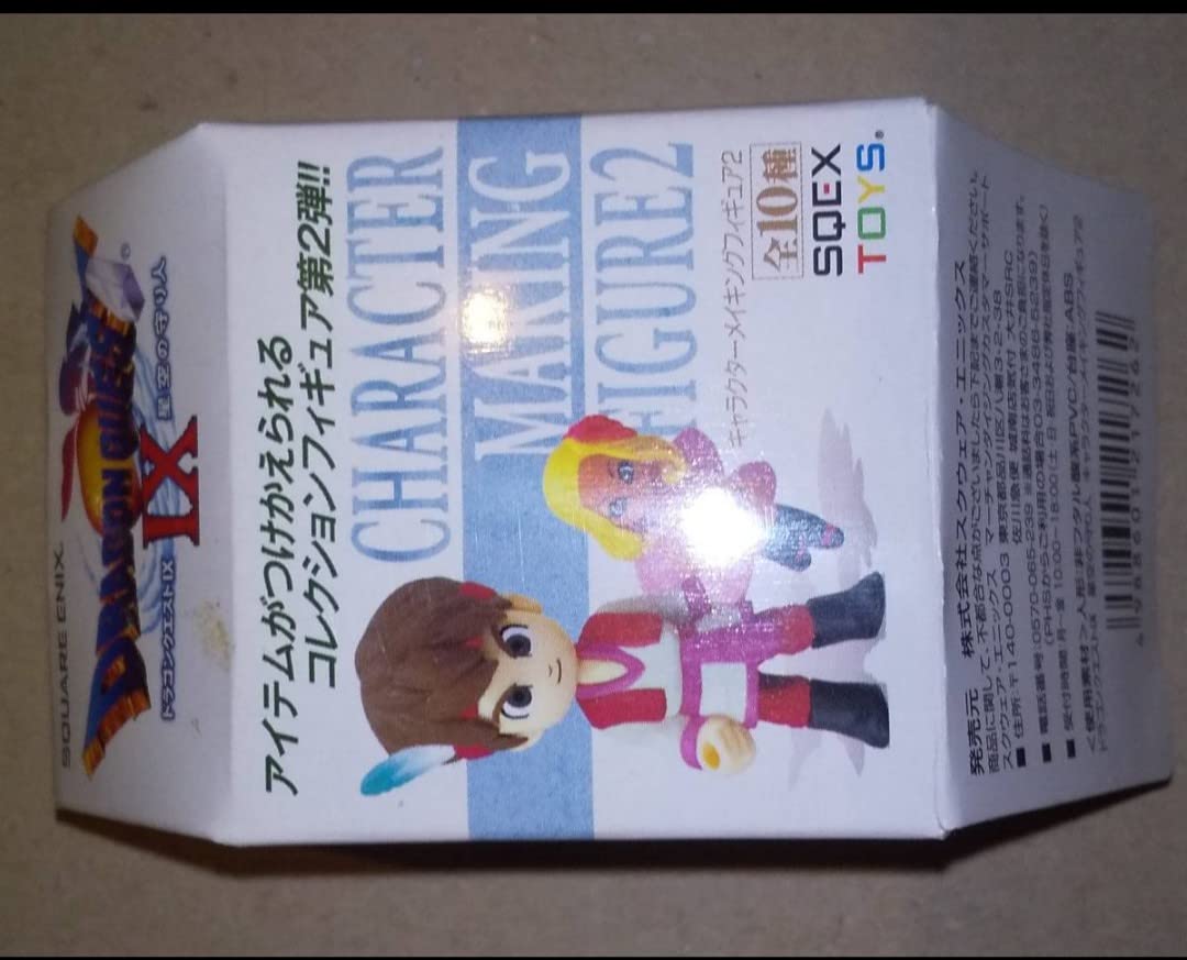 Amazon | DQⅨ DQ9 キャラクターメイキングフィギュア2 全10種