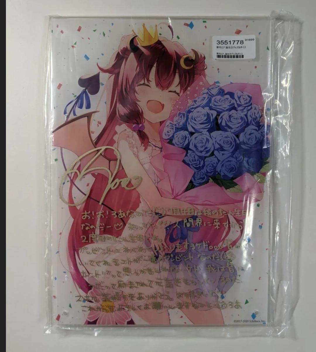 童田明治 2020年誕生日グッズ アクリルパネル 童田明治 2020年誕生日グッズ アクリルパネル