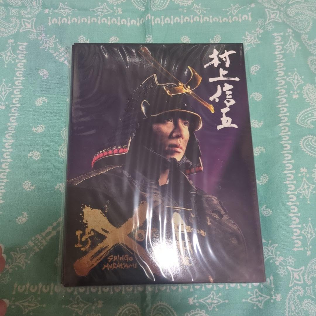 村上信五　If or…X Amazon.co.jp: 関ジャニ∞ 村上信五 if or X : おもちゃ
