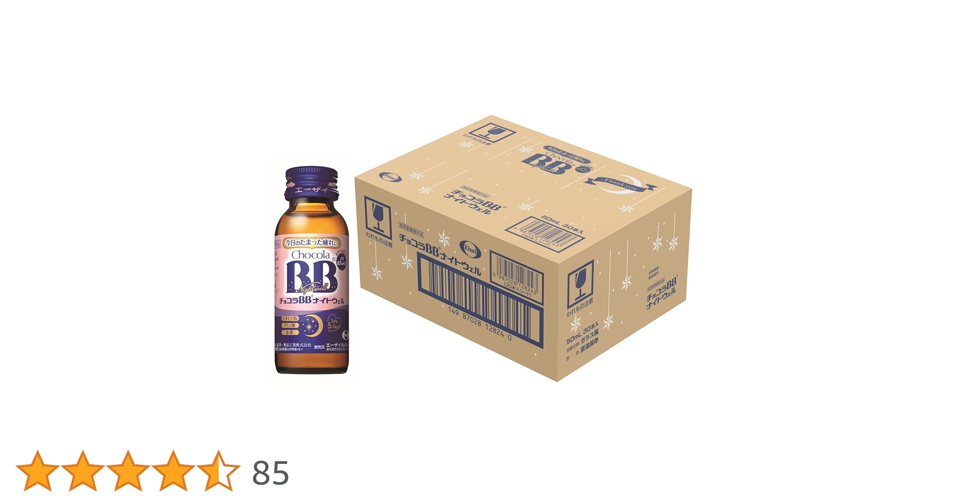 Chocola BB ナイトウェル 50mL×100 本 チョコラBB ナイトウェル 50ml ChocolaBB エーザイ 【指定医薬部