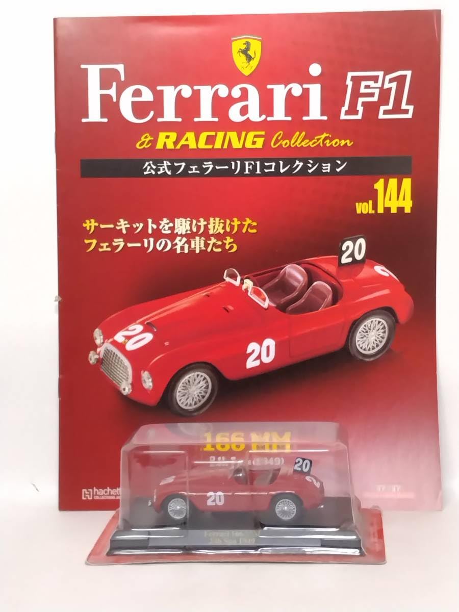 Amazon | 144 アシェット 定期購読公式フェラーリF1コレクション vol