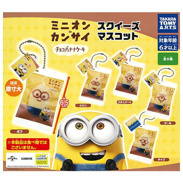 Minion in Kansai Squishy Mascot Gachapon Set of 5 Full Comp Capsule Toy