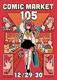 コミックマーケット 105 冊子版 カタログ