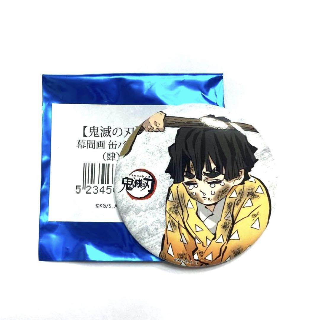 鬼滅の刃 幕間缶バッジ 我妻善逸 アイキャッチ バッジ・ピンズ 我妻善逸(第13話) 「鬼滅の刃 全集中展 幕間画