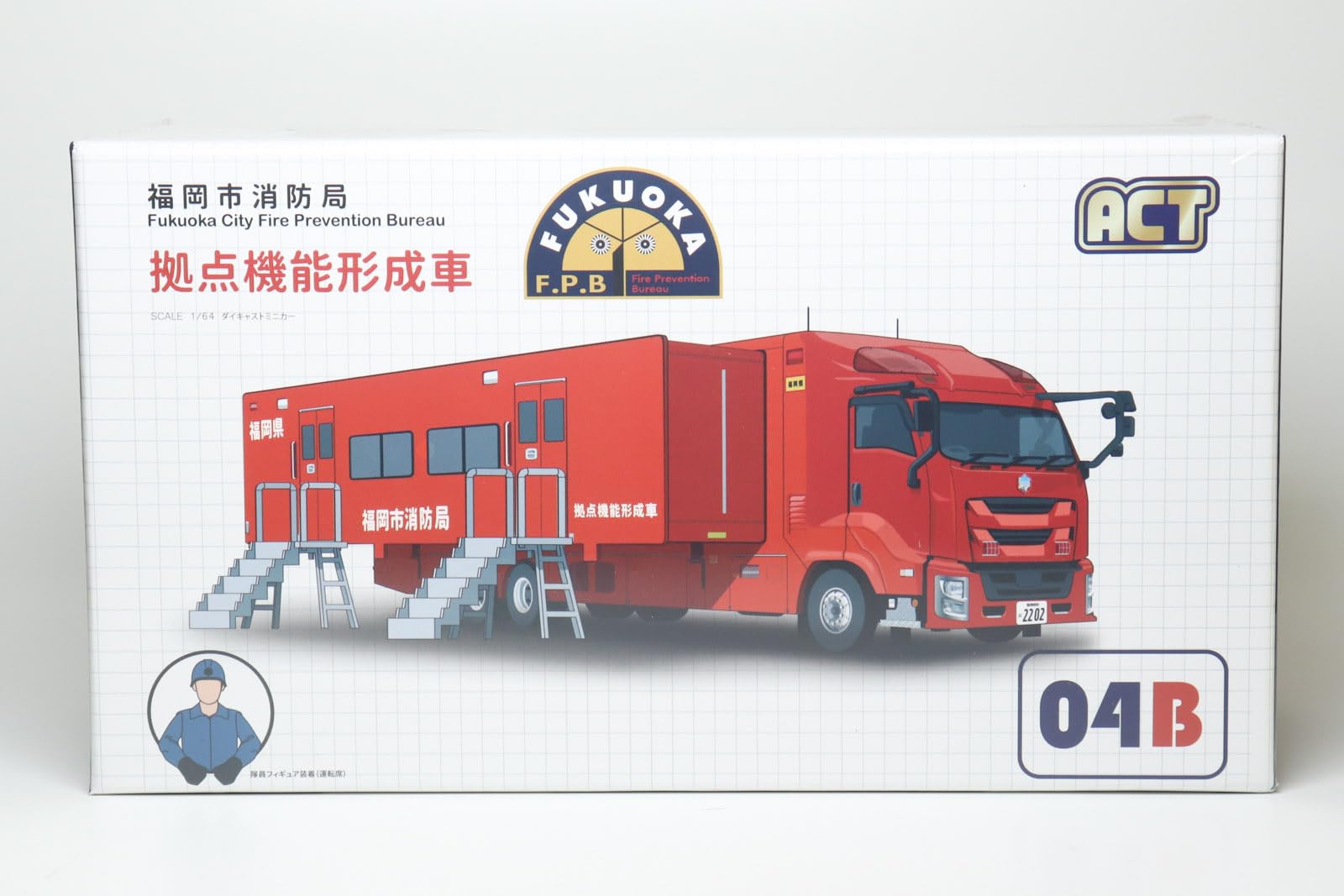 Amazon | ACT CAR 1/64 福岡市消防局 拠点機能形成車 限定500台