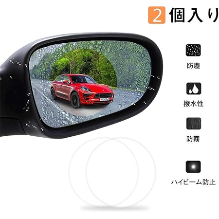 Amazon カーバックミラー 車用 防水フィルム サイドミラー ドアミラー ドアミラーフィルム バックミラー雨避けフィルム 雨除け 曇り止め 車 ドアミラー コート 雨除け 2枚入 高透明度 低反射 安全運転 視界確保 円形 サイドミラー 車 バイク