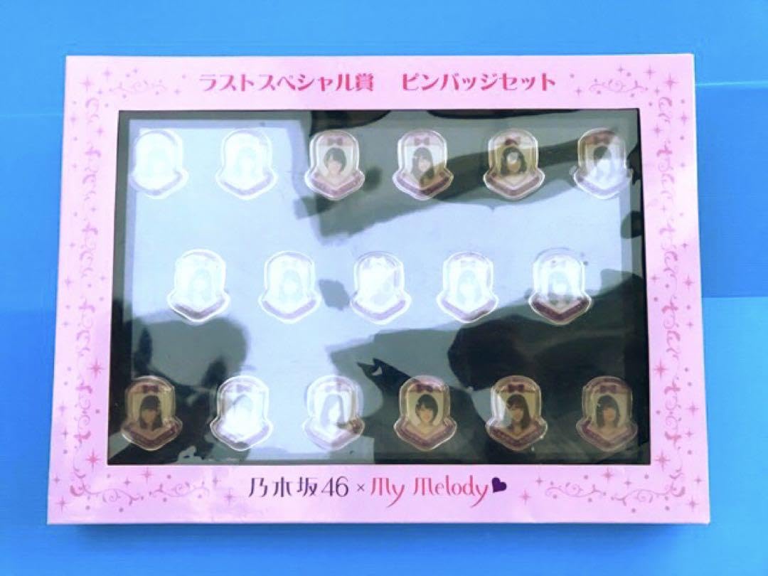 Amazon.co.jp: 乃木坂46 マイメロディコラボ ラストスペシャル賞 