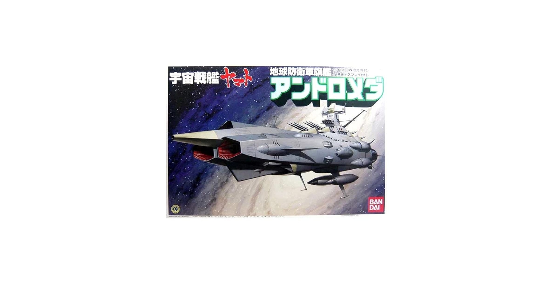 バンダイ ANDROMEDA 1/700 スケール Amazon.com: Space Battleship Yamato - Earth Defense Flagship