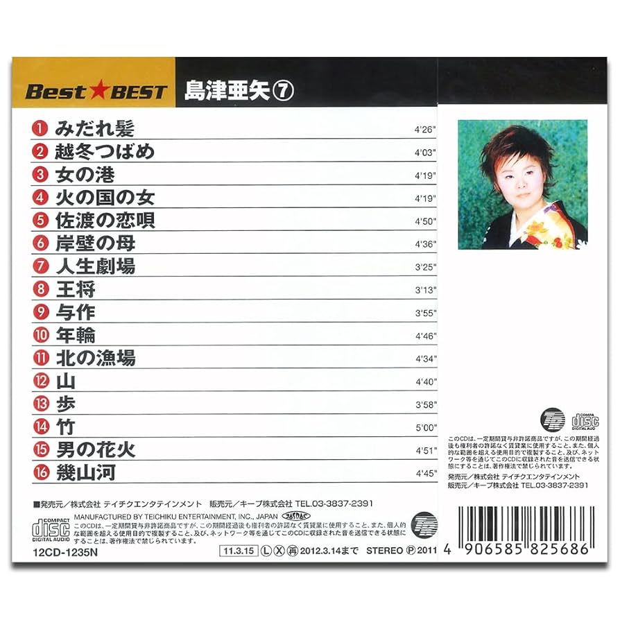 島津亜矢の世界　CD10枚セット　新品　CDプレイヤー付き 島津亜矢の世界 CD10枚セット