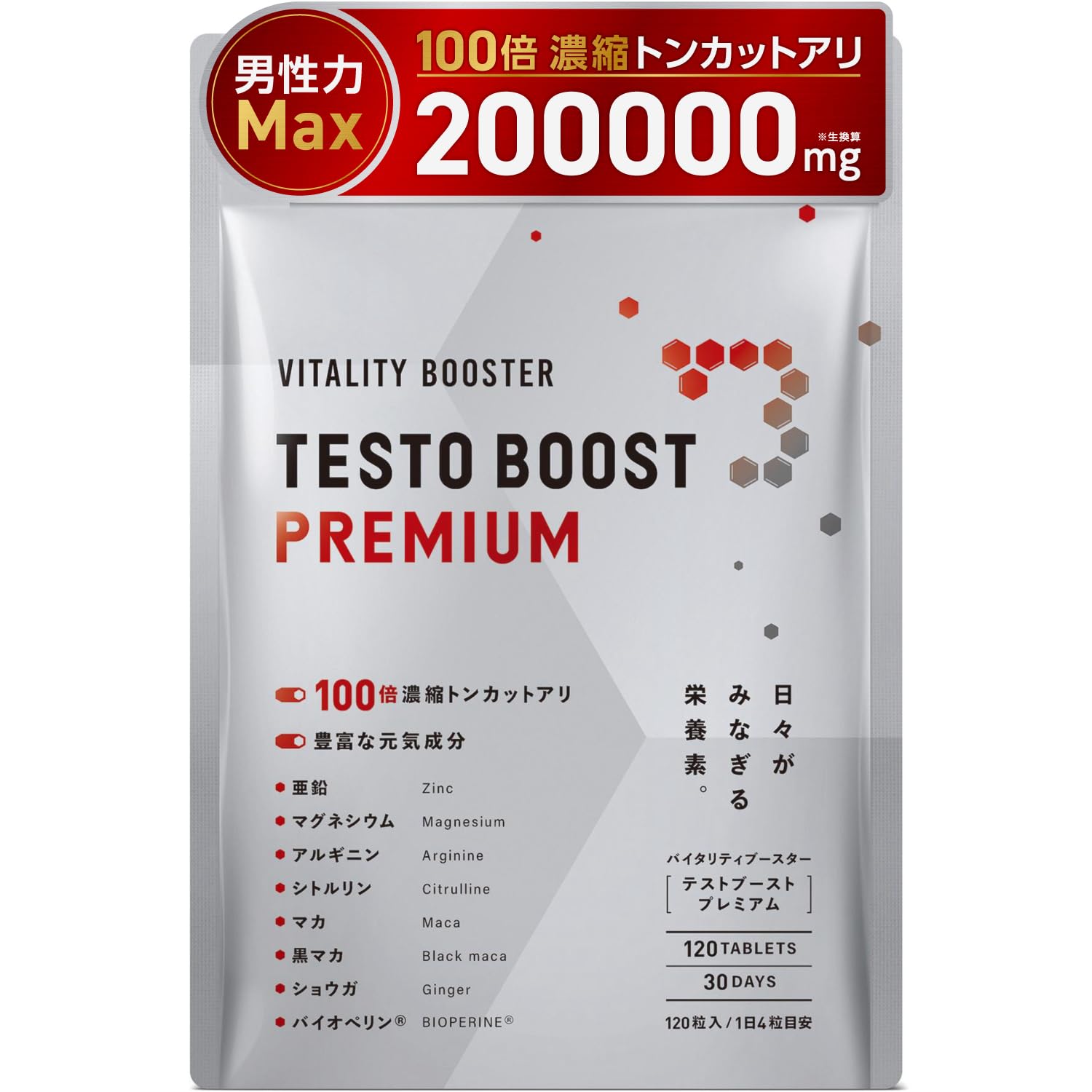 health＋ トンカットアリ 100倍濃縮 配合 亜鉛15mg ビタミンD マ…