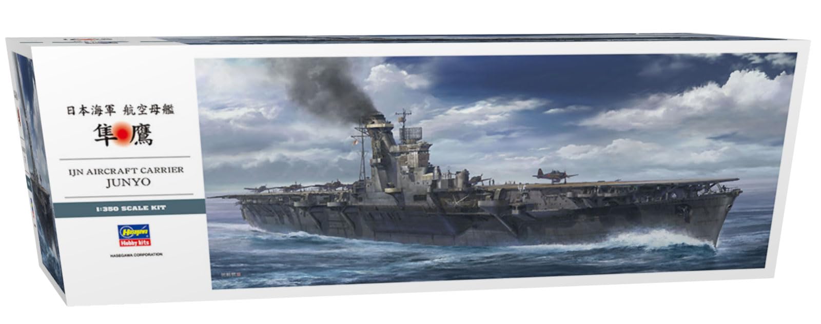 隼風（はやかぜ）半完成品（1/350） Amazon | ハセガワ 1/350 日本海軍 航空母艦 隼鷹 プラモデル Z30