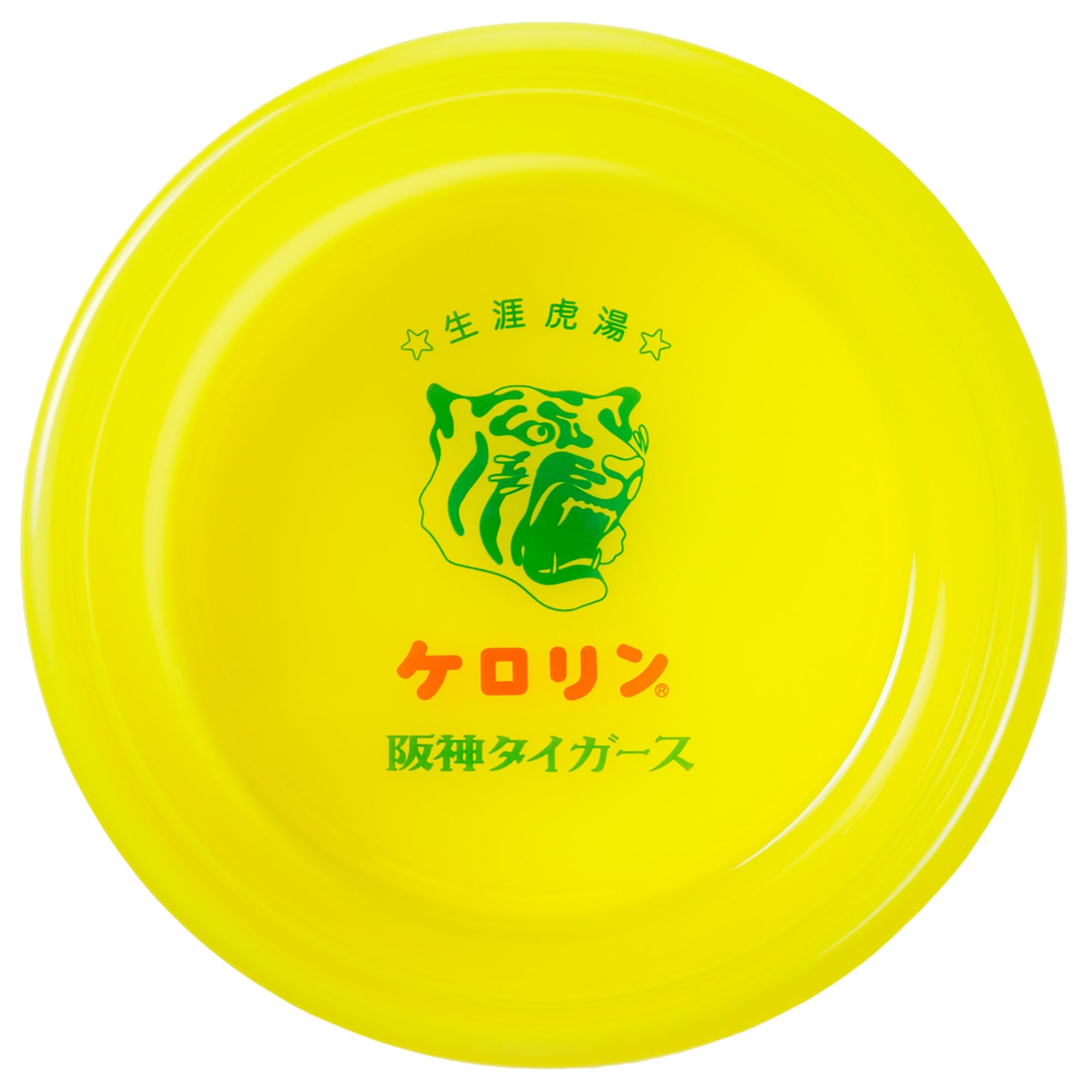 阪神タイガースのケロリン桶 ー生涯虎湯ー (関西版サイズ)