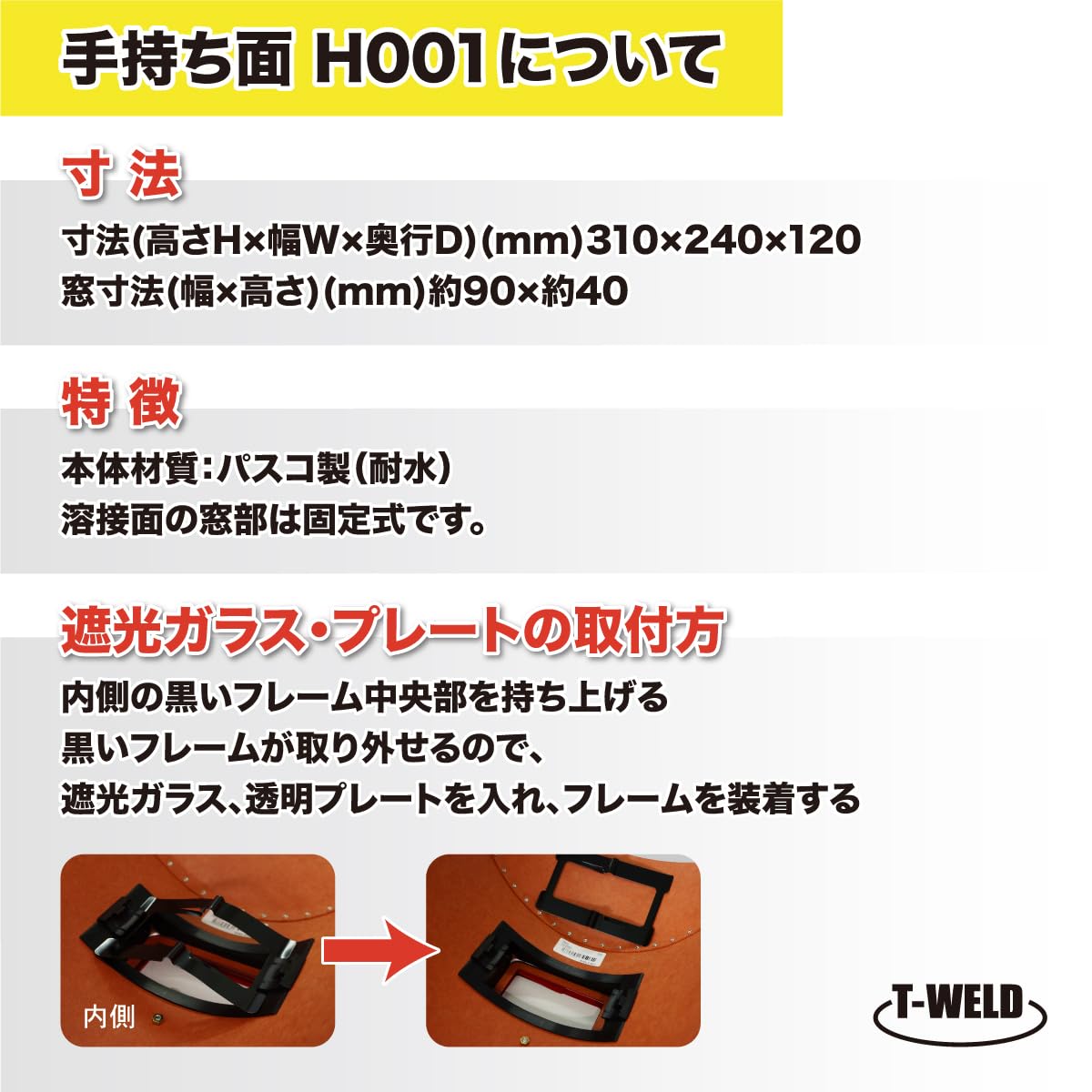 Amazon | TOAN 星光製作所 手持ち溶接面 H001 茶色 1枚 遮光ガラス 3枚