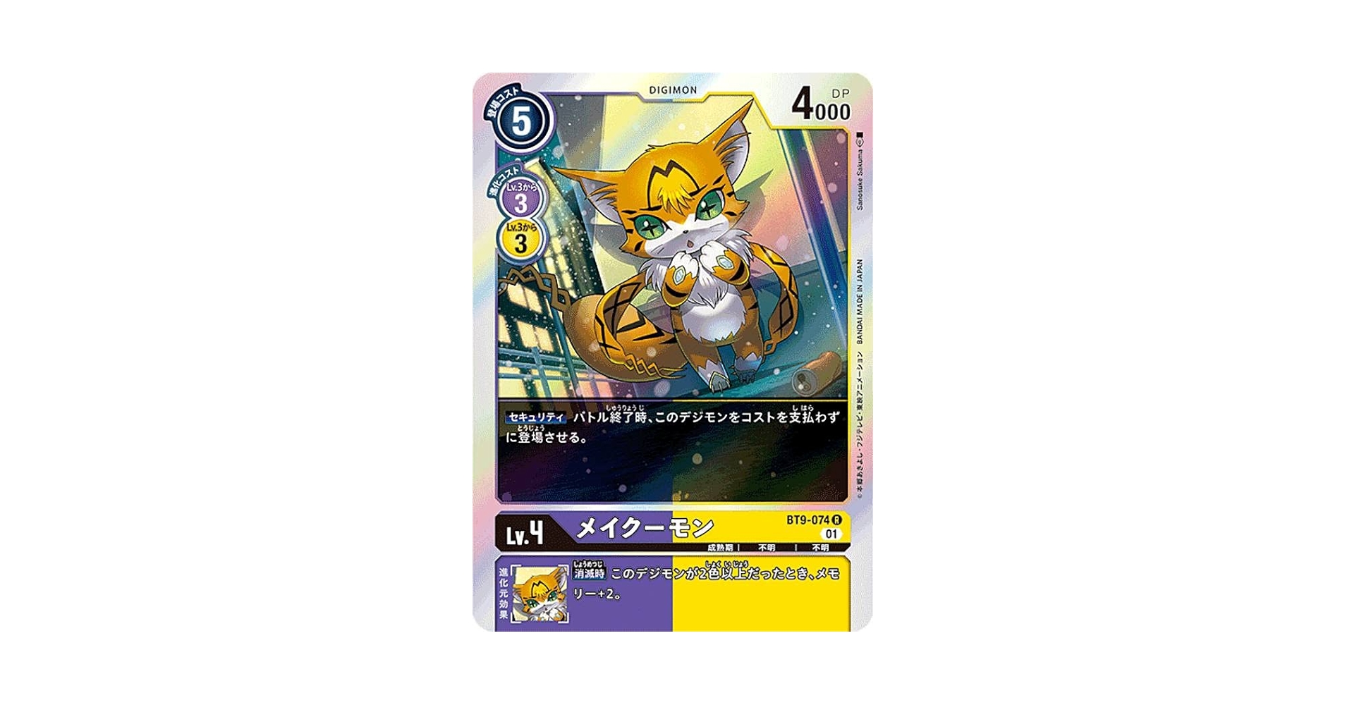 【未開封】デジモンカード ブースターロッテリアVer 限定 レナモン テリアモン 未開封 デジモン ブースターロッテリア ver. レナモン - メルカリ