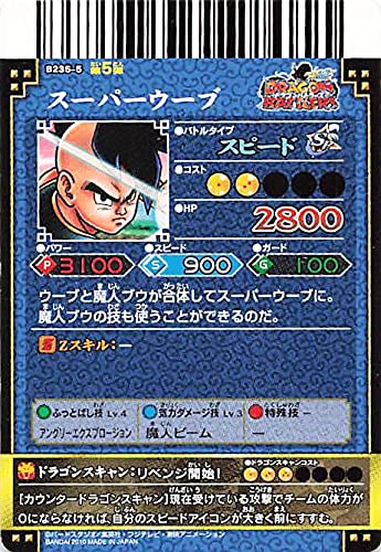 Amazon.co.jp: ドラゴンボールカード ドラゴンバトラーズ スーパー