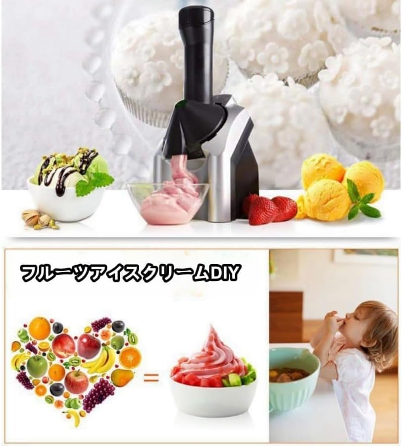 フローズンマシンソフトクリームマシン