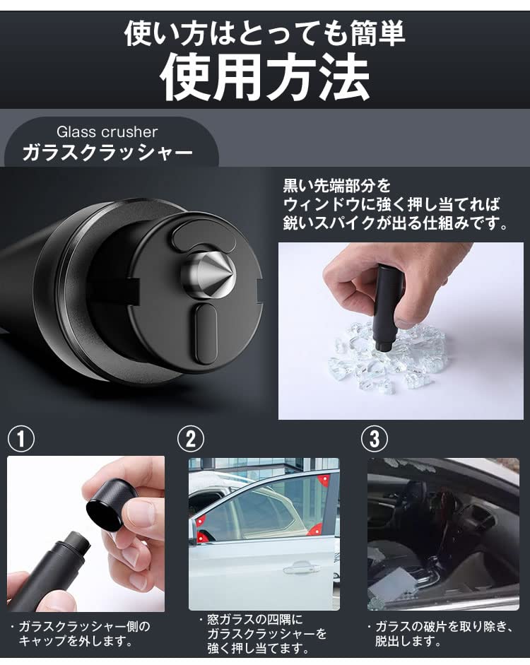 Amazon | prendre 脱出用 ガラス クラッシャー 自動車 緊急 脱出