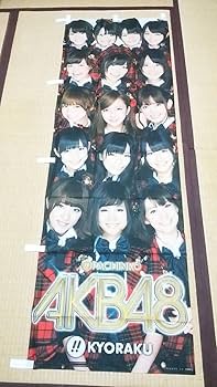 Amazon.co.jp: 初代 AKB48 「CR ぱちんこ AKB48」 のぼり・旗