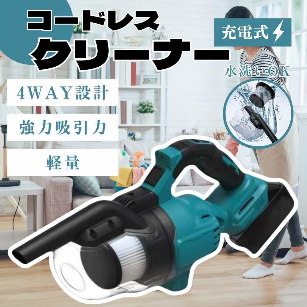 Amazon | MORABLU 掃除機 コードレス 充電式 マキタ18V互換 スティック