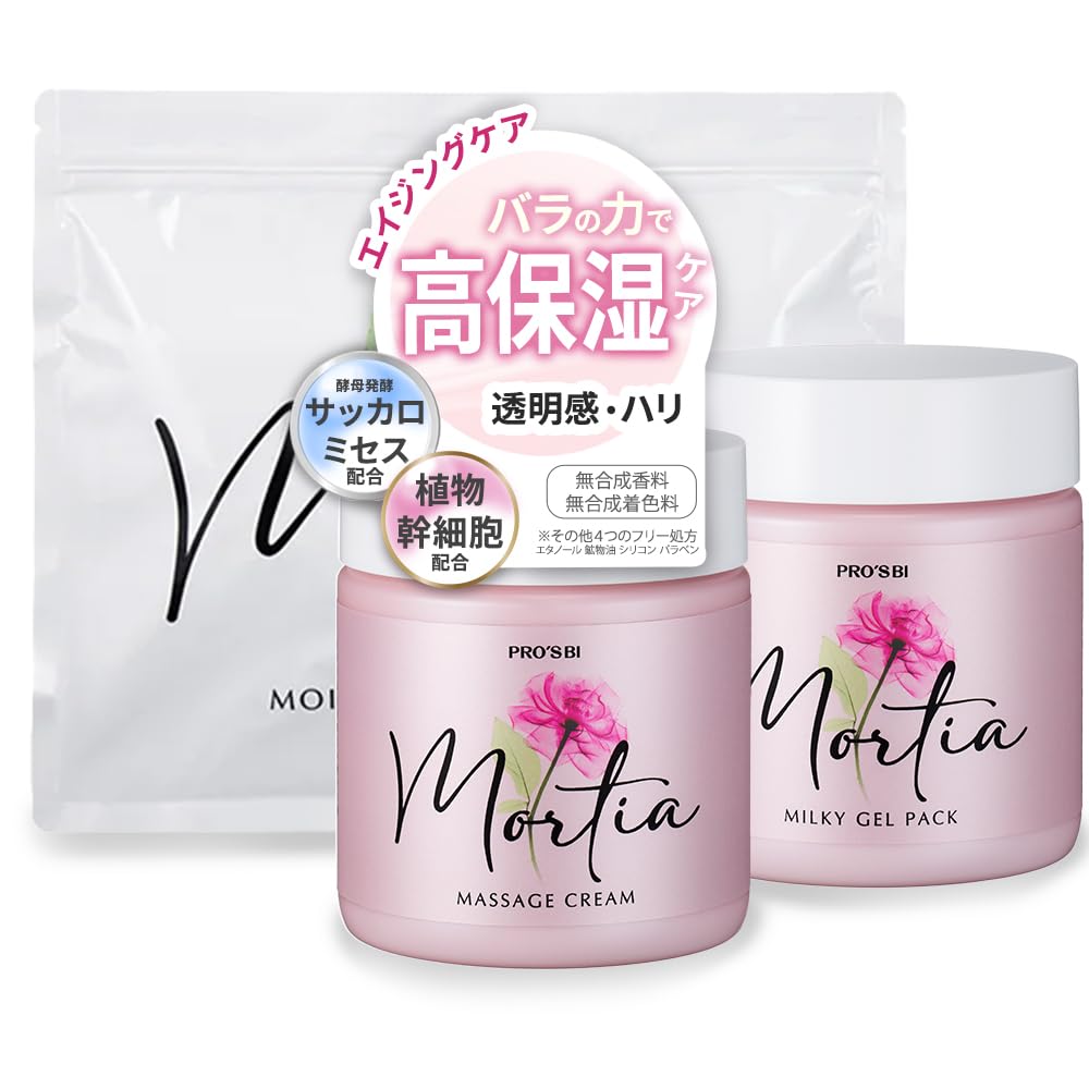 Amazon.co.jp: ＜プロズビ＞ モルティア マッサージセット シート