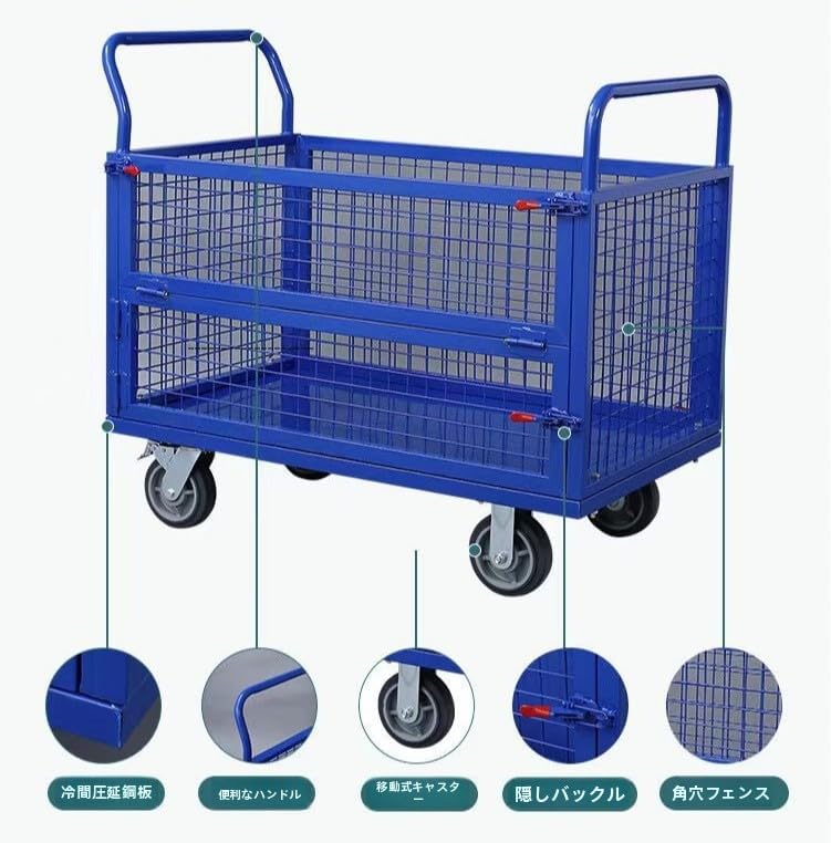 運搬カート 静音 折りたたみ式 荷物用 柵付き 荷役ハンド 高耐荷重 物流カート MumuElf移動用トロリー 出店用 手押し台車