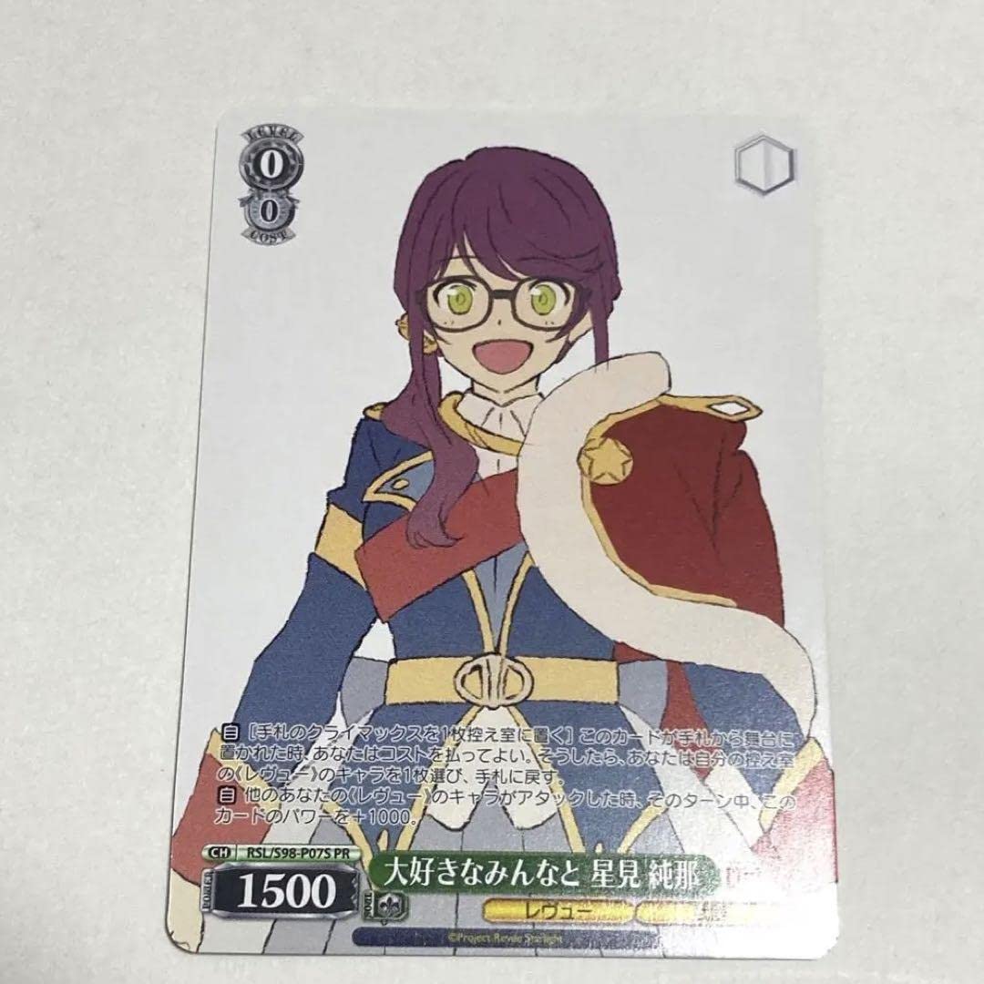 ヴァイスシュヴァルツ スタァライト　大好きなみんなと　セット ヴァイスシュヴァルツ スタァライト 大好きなみんなと セット 【公式通販】