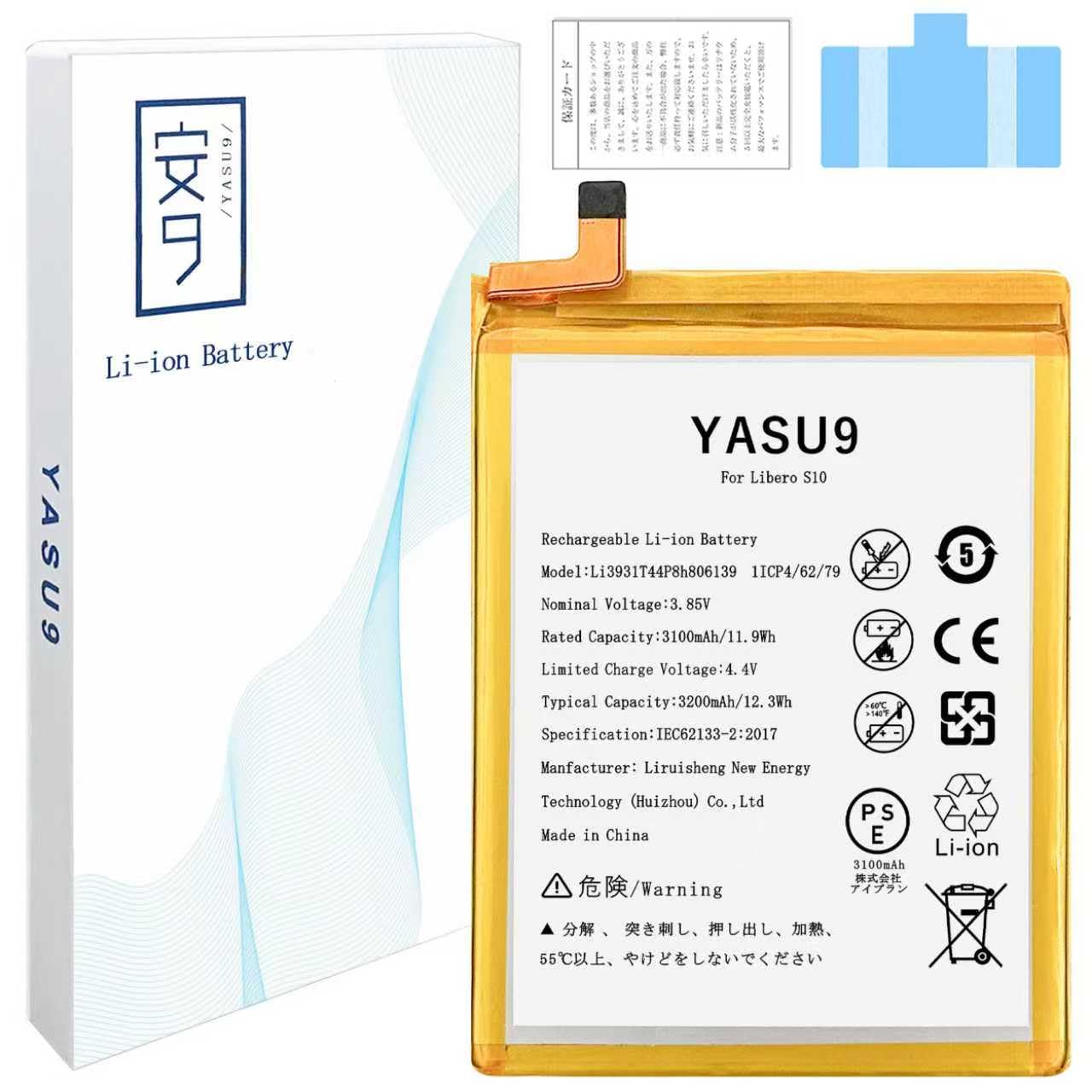 Amazon | YASU9 for Libero 10 バッテリー互換 容量3100mAh