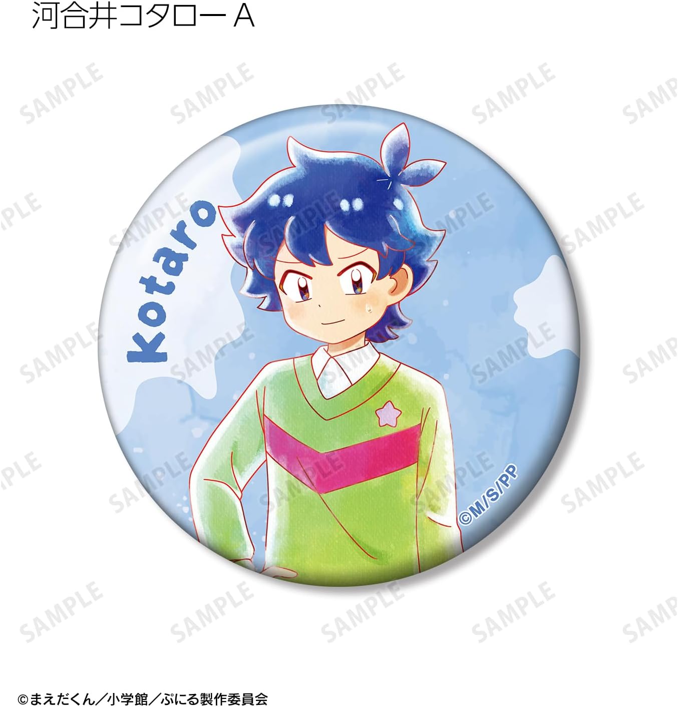 Ani Art aqua label TV Anime "Puniruha Kawaii Slime Trading Tin Badge Box of 10