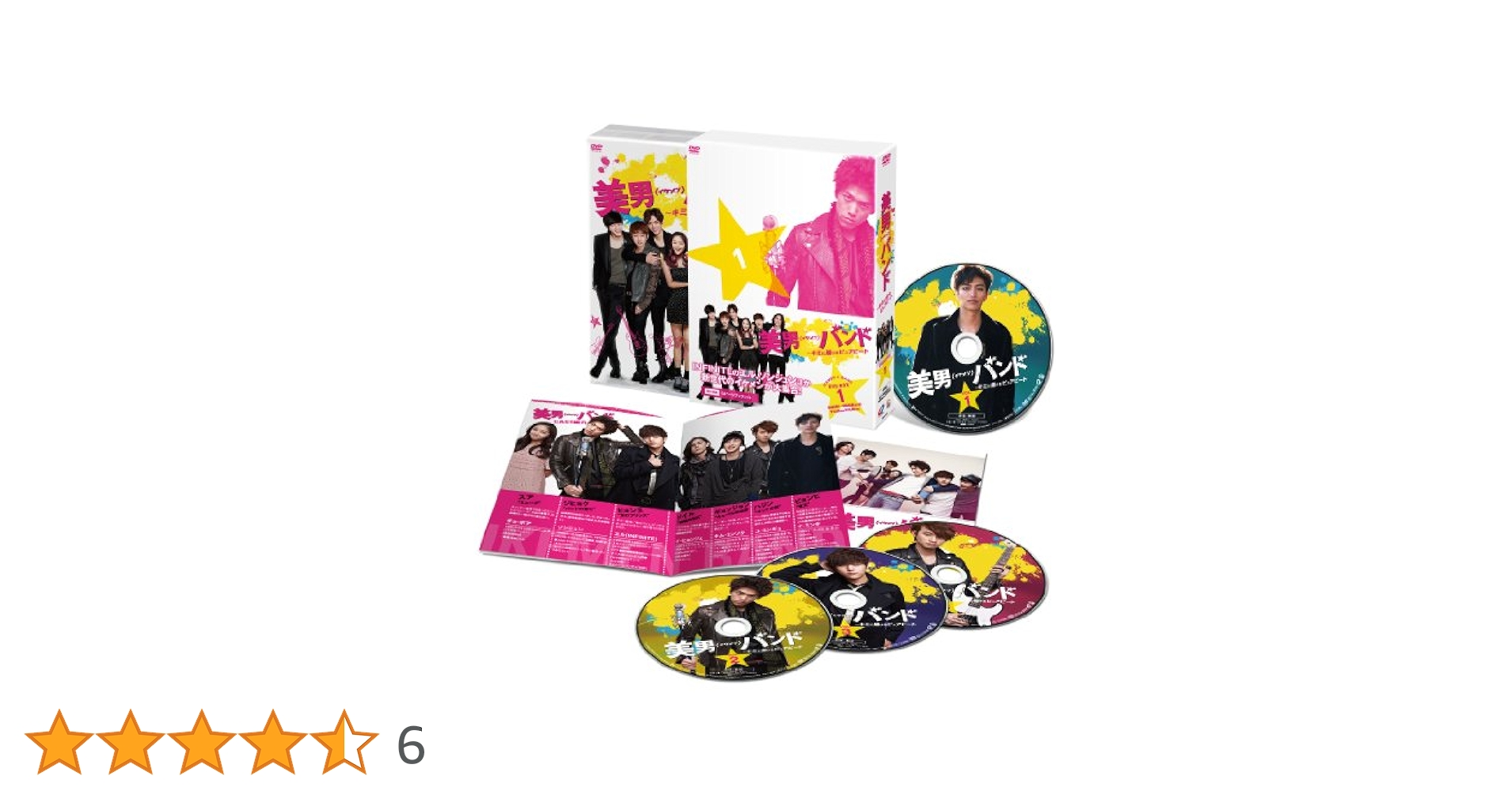 Amazon.co.jp: 美男バンド ~キミに届けるピュアビート DVD-BOX1