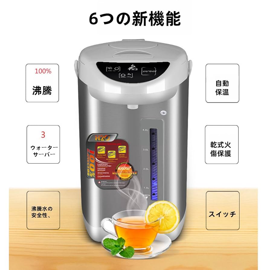 電気ポット 5.8Lポット マイコン式 整空焚き防止 省エネ 保温 湯沸かし Amazon | Vifxucy電気ポット 5.8L【節電対策】電気ポット ポット