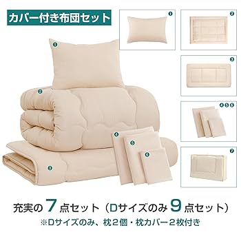 Housecover 布団セット セミダブル 7点セット SEK認証 抗菌 防臭 Amazon｜Housecover 布団セット セミダブル 7点セット SEK認証