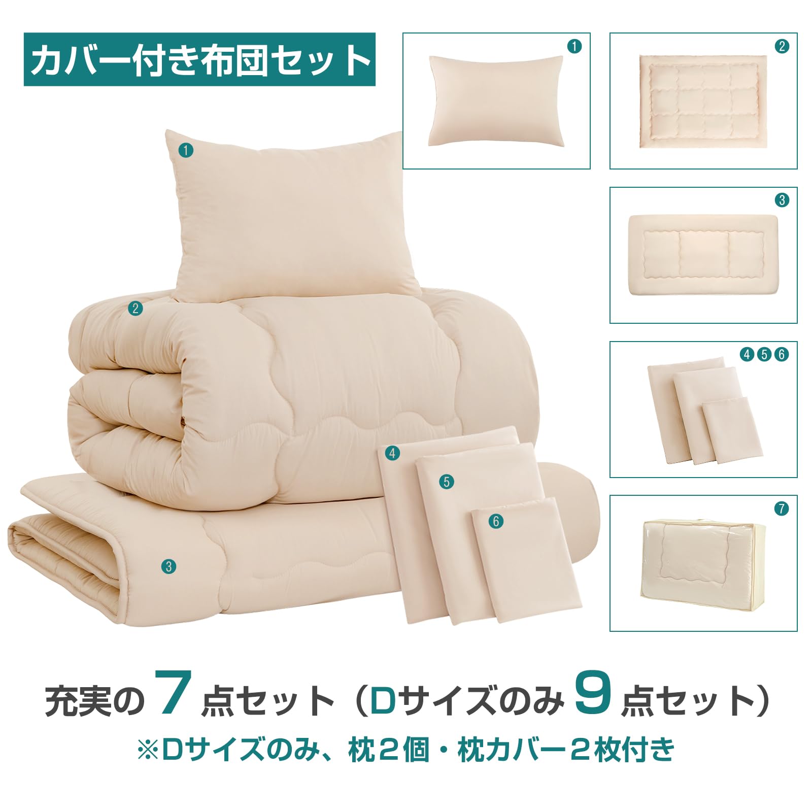 Housecover 布団セット セミダブル 7点セット SEK認証 抗菌 防臭 Amazon｜Housecover 布団セット セミダブル 7点セット SEK認証