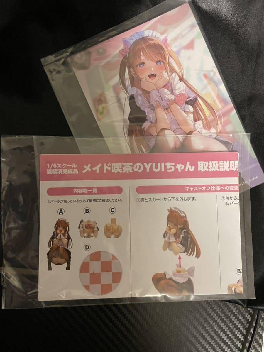 Amazon.co.jp: なまとろ氏 「メイド喫茶のYUIちゃん」 16 フィギュア 