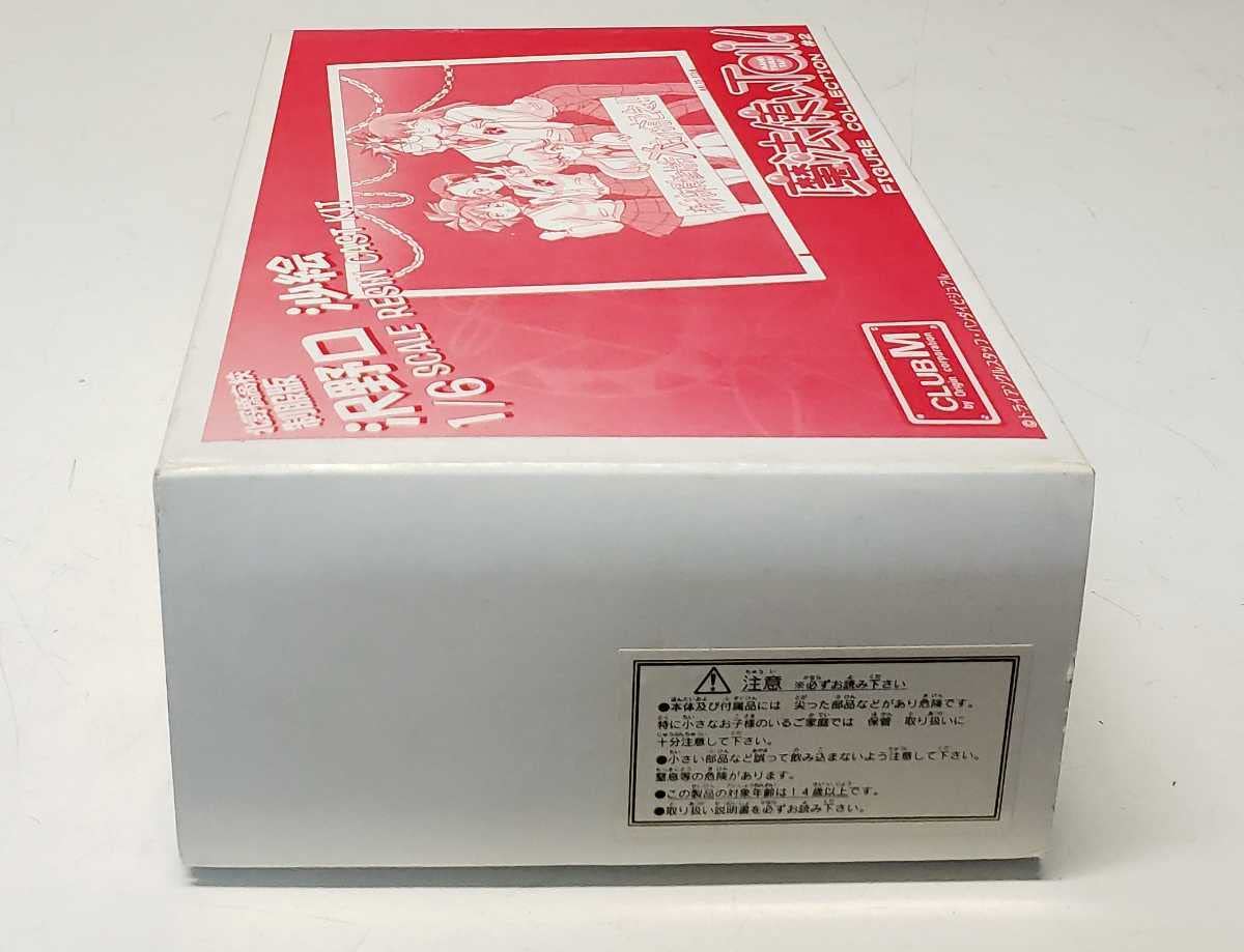 魔法使いTai！ 1/6 沢野口沙絵 制服版 塗装済み完成品 ガレージキット 沢