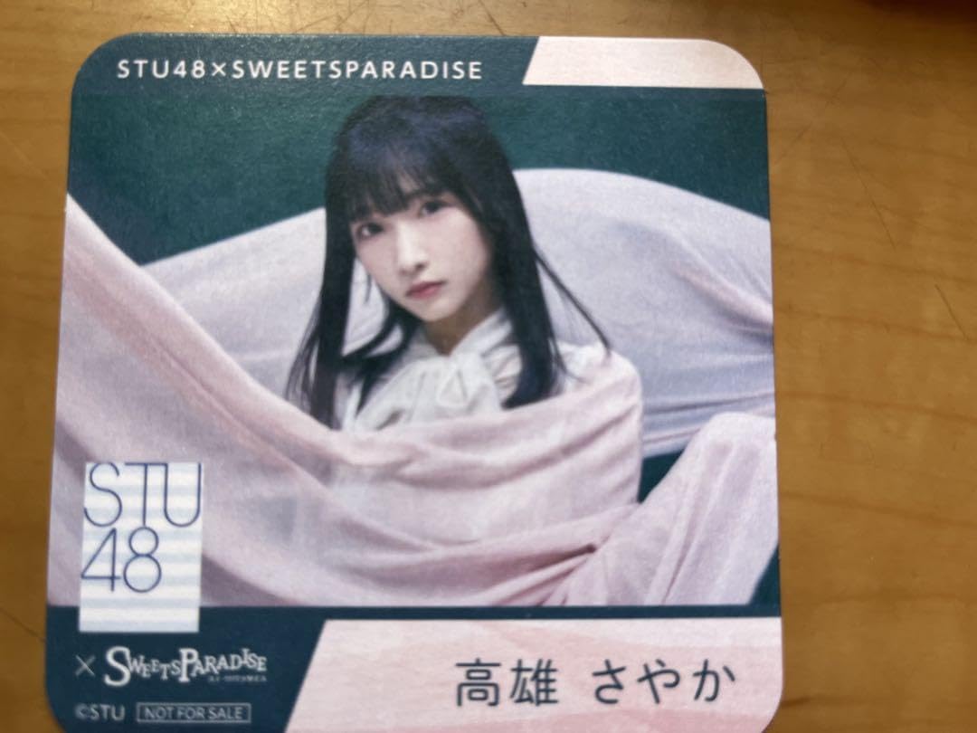 Amazon.co.jp: STU48 コラボ カフェ スイーツパラダイス 瀧野由美子 