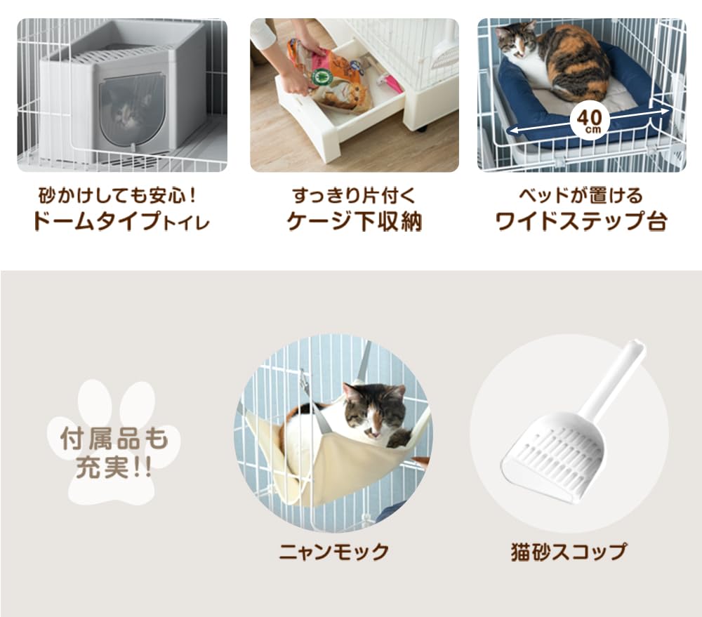 Amazon | タンスのゲン キャットケージ 2段 幅82cm トイレ一体型 猫 