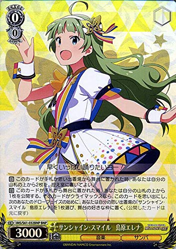 ヴァイスシュヴァルツ ミリオンライブ! サンシャイン・スマイル 島原エレナ(BNP) ブランニューレア IMS/S61-032BNP | ミリマス 音楽 サンバ