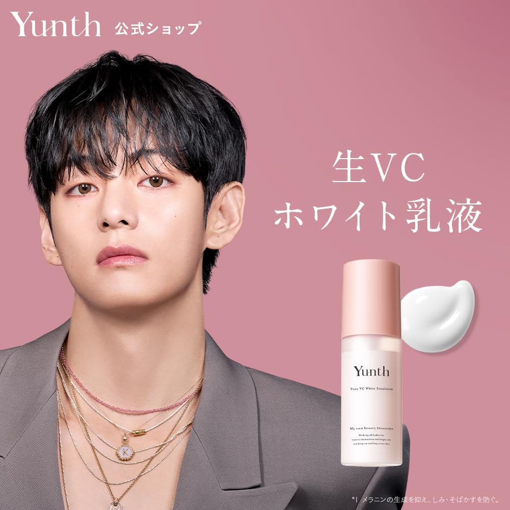 Amazon | Yunth ユンス 生VCホワイト乳液 高保湿 ヒアルロン酸 生