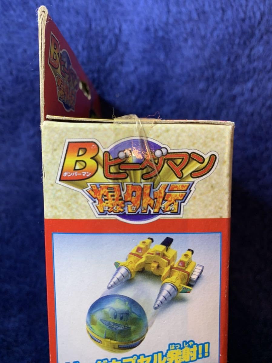 Amazon.co.jp: ボンバーマンビーダマン爆外伝 カプセルビークル ドリル