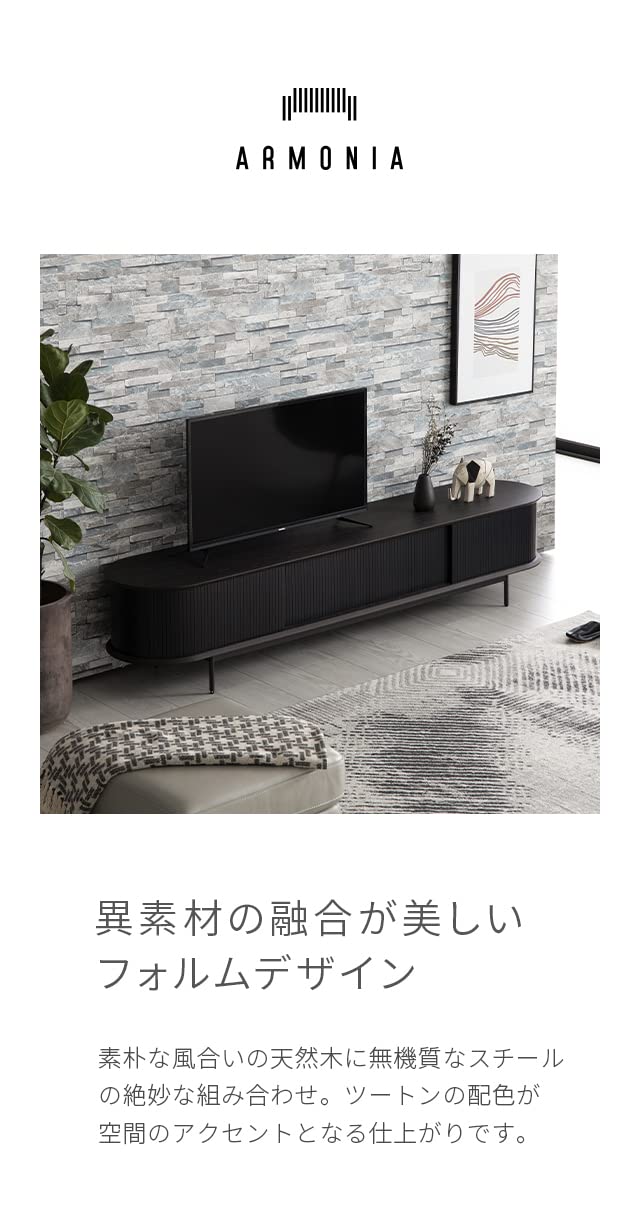 Amazon|アルモニア(Armonia) テレビボード デザイナーズ モダン Amazon|アルモニア(Armonia) テレビボード デザイナーズ モダン
