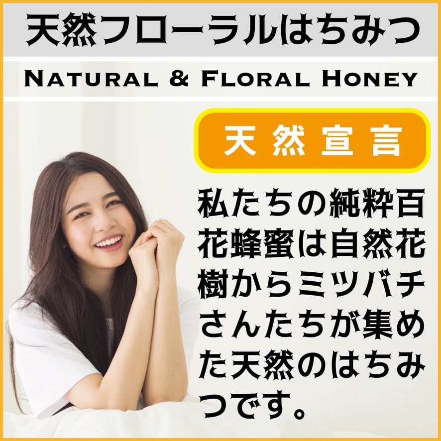Amazon | 純粋百花蜂蜜 【大容量1kg】 無添加 純粋はちみつ 自然花樹 