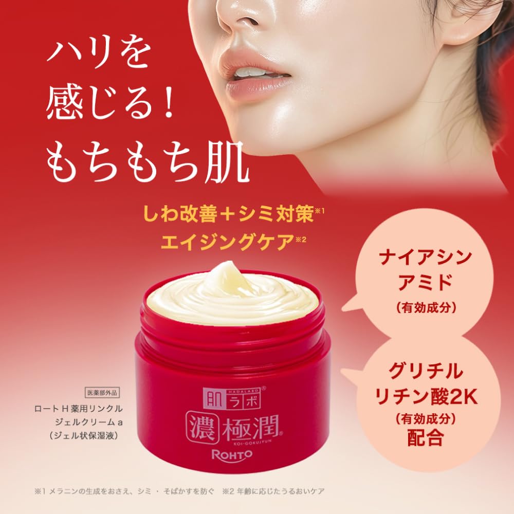 Amazon | 肌ラボ 極潤 ハリパーフェクトゲル つめかえ用 【医薬部外品