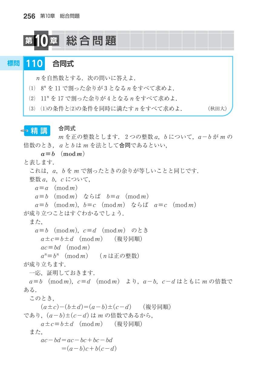 裁断済 場合の数・確率A・SOの解法 : 麻生雅久の数学 裁断済 場合の数・確率A・SOの解法 : 麻生雅久の数学