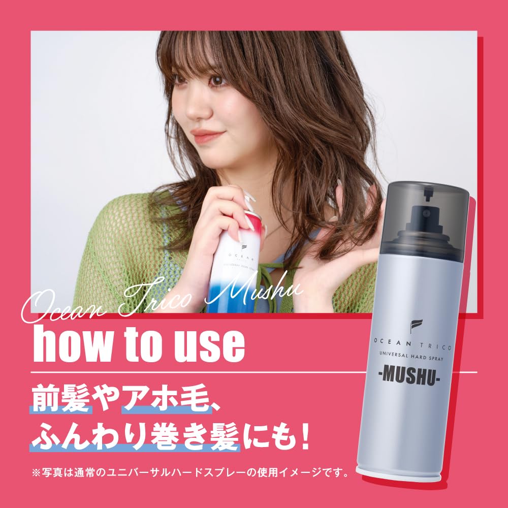 Amazon | OCEAN TRICO(オーシャントリコ) 【無香料】 ヘアスプレー