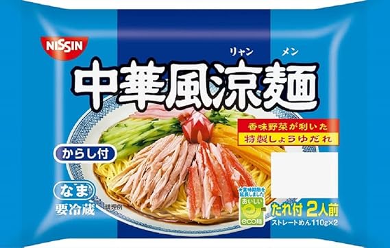 中華風涼麺