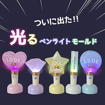 Amazon.co.jp: GreenOcean 光る立体ペンライトのレジンキット シリコン