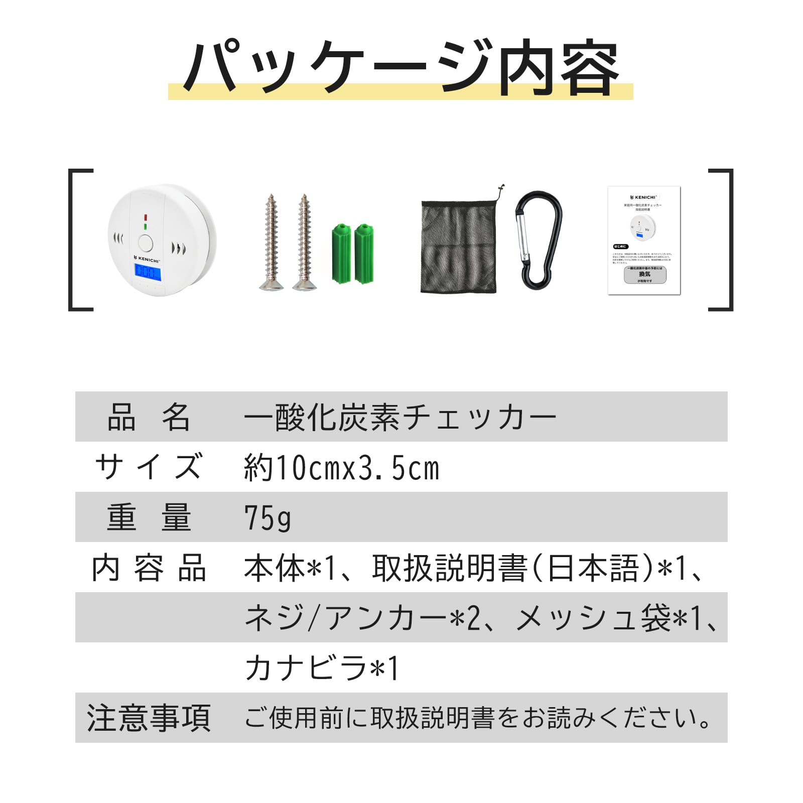 Amazon.co.jp: [Kenichi] 一酸化炭素チェッカー 検知 警報 キャンプ用